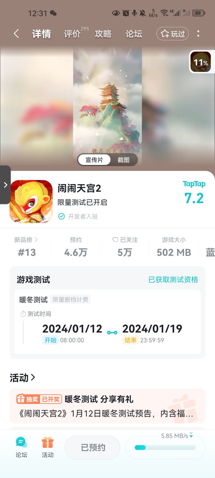 TapTap