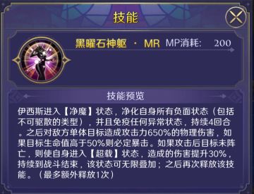 爆料来咯！MR伊西斯降临，新系统-我要变强-即将上线