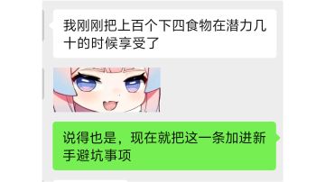 关于潜力的新手可能想知道的东西