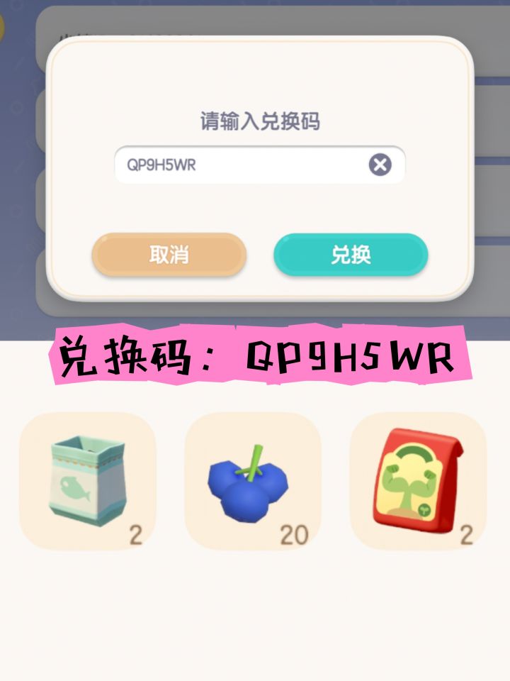 报告老板!8月10日今天的兑换码已更新啦,每日18:00后更新,当天00:00前有效,记得领哦!!#心动小镇 #心动小镇创作家激励 #心动小镇寻鲸季创作征集 #发现好游戏 #游戏日常截图