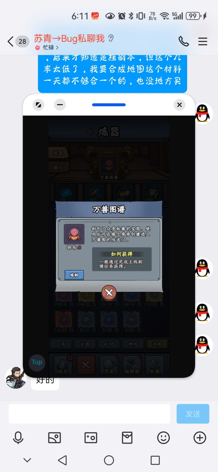 关于七彩石，羽毛的心得截图