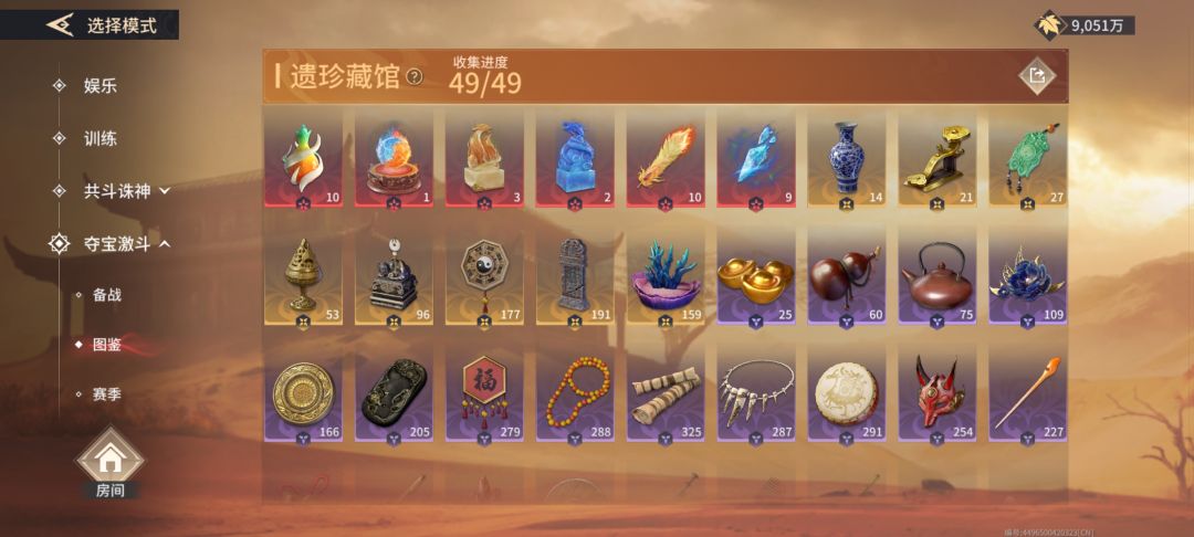 终于拿到东君神丹,展馆集齐了 3