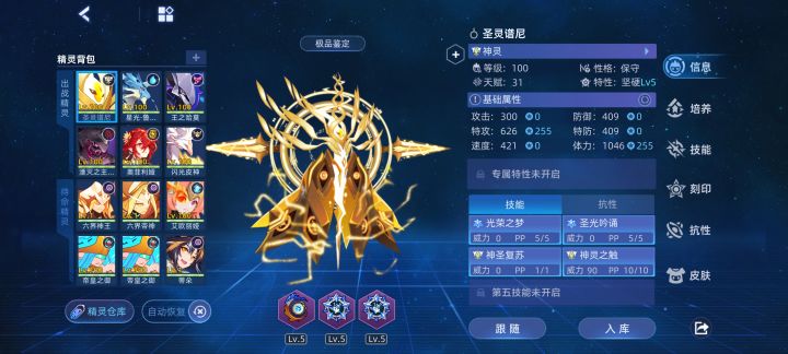 兄弟们我谱尼这个面板可以吗,还有一个青龙刻印给吒克斯了,能重塑出来截图