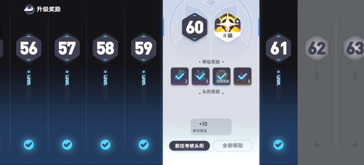 任务要求都完成了,头衔考核不了什么情况,难道伊莫等级还没开放60级以上,现在只有人物角色能升级吗截图