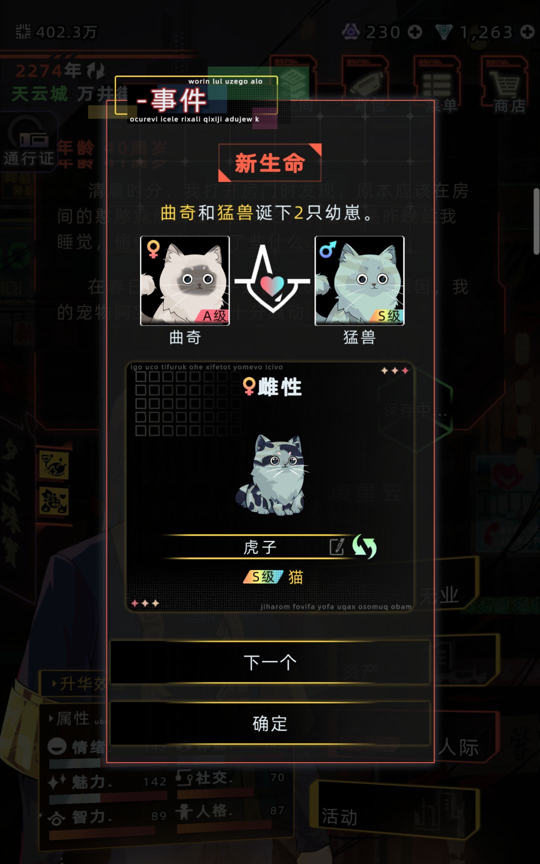 有懂宠物的宝宝吗？截图