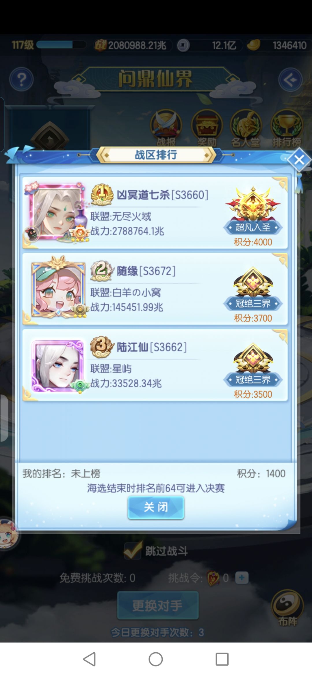 极致，你真的4000+了 2