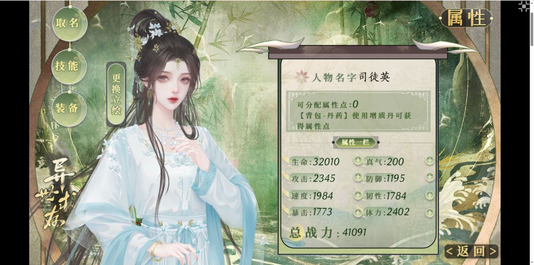 橙光《异世求存》游戏推荐截图