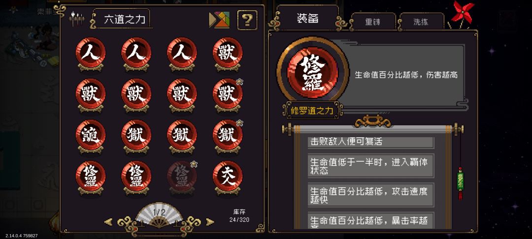 道魂副本标题 2