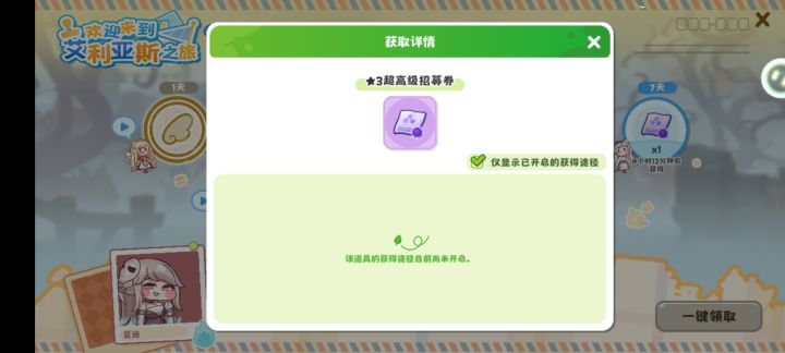 抽满角色的有福了,嘻嘻截图