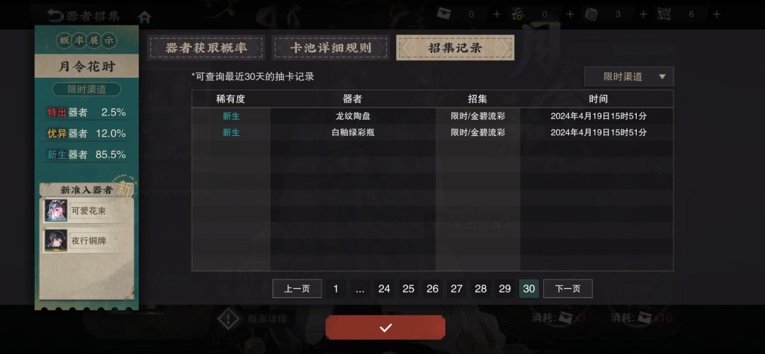我这个号怎么样? 2
