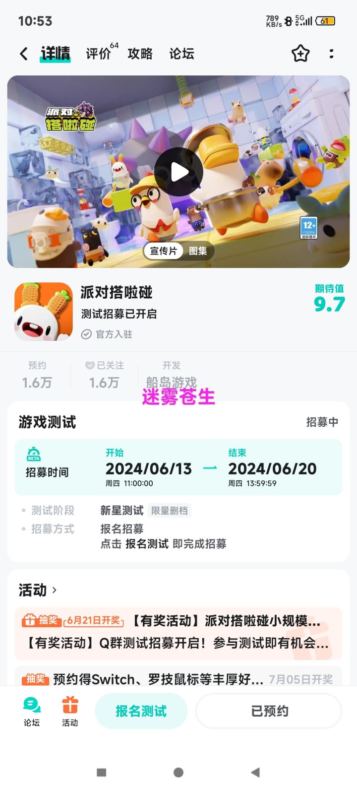 TapTap