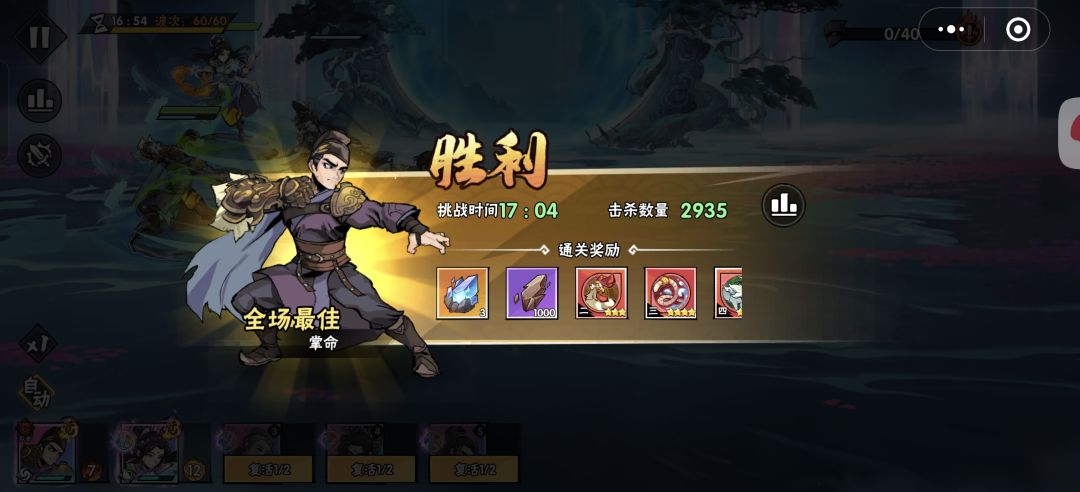 组队难打 2