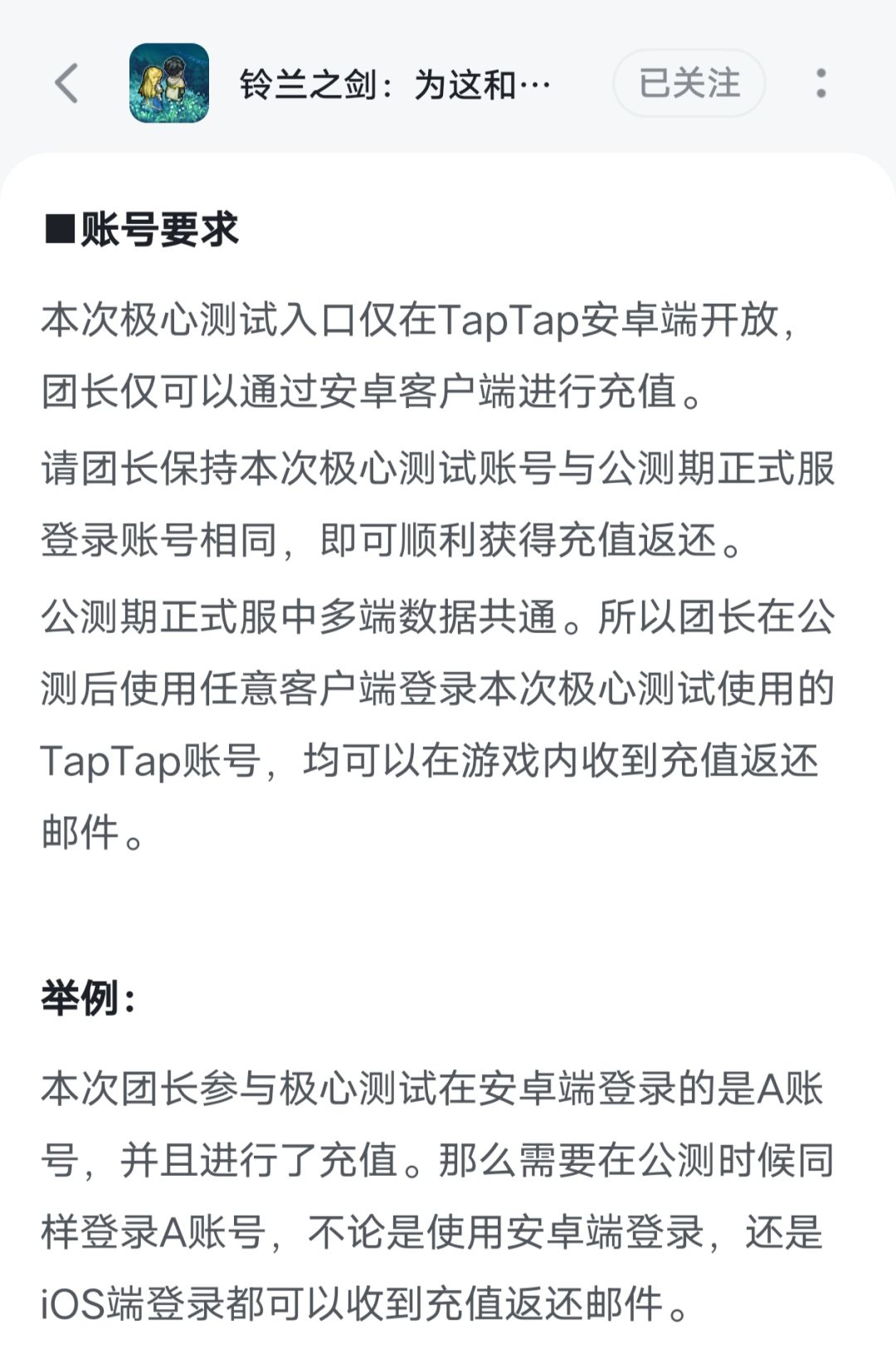 公测抽卡的个人思路 2