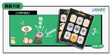 【天机泄露】猫灵宠粉之洞天福地小技巧！