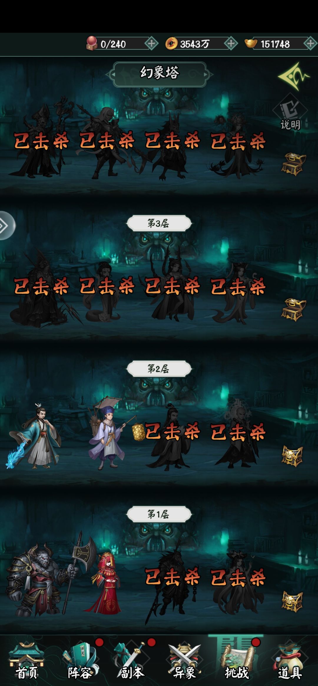 幻象塔收成 2