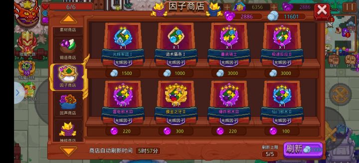 纯新手截图