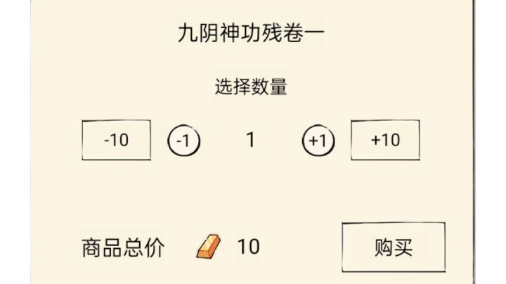 可以武学白嫖难度(无福地)截图
