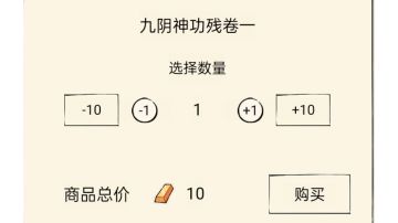 可以武学白嫖难度(无福地)