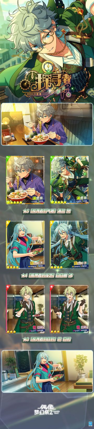 【公告】「X招募・探寻者／航向」即将开启