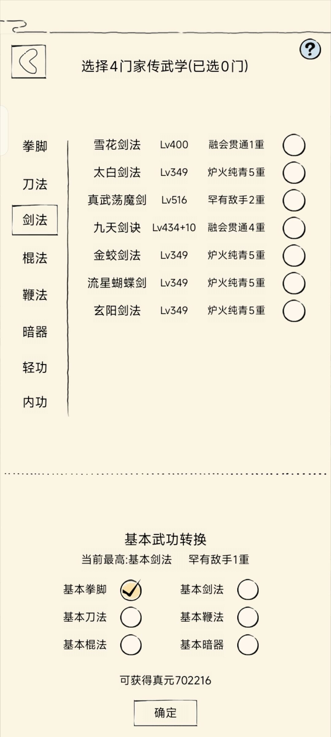 三轮就在今日 2