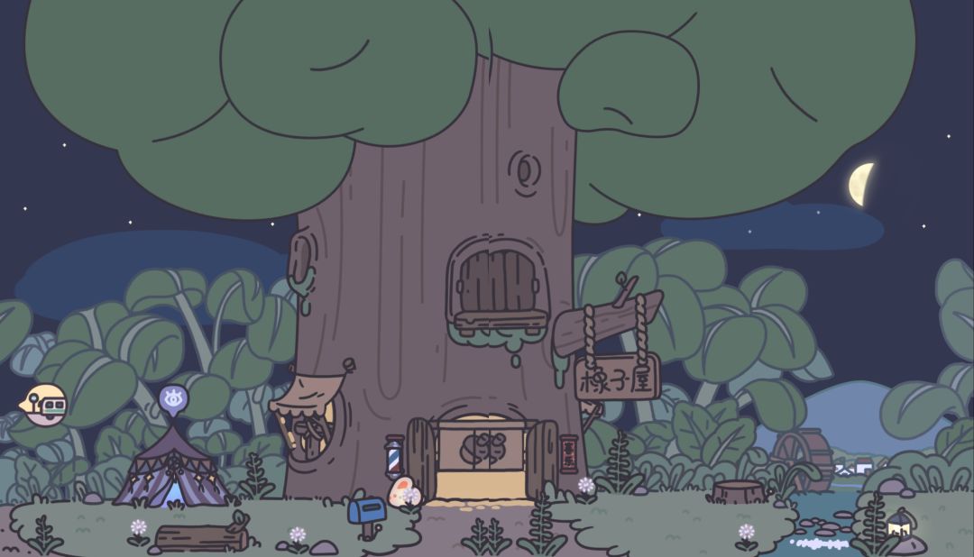入夜的橡子屋 2