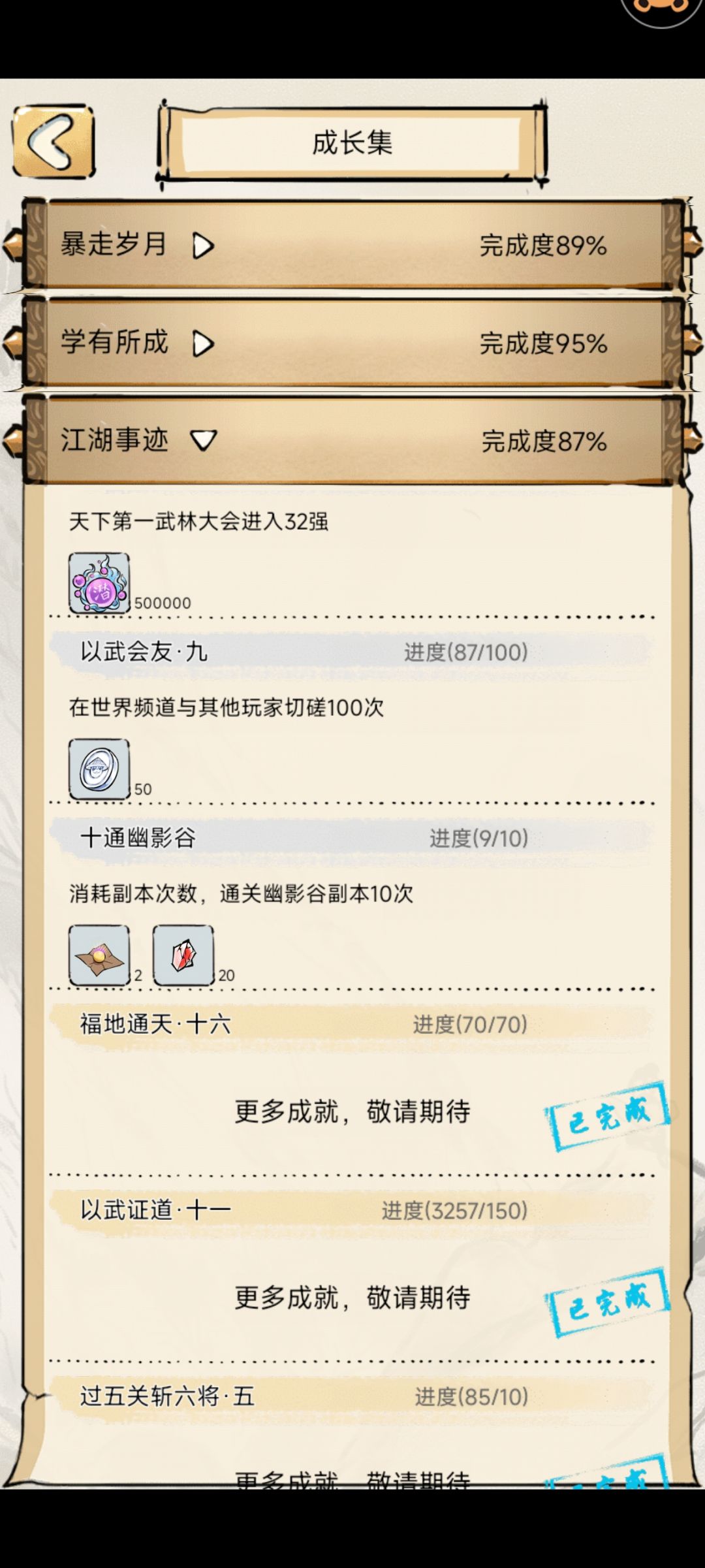 暴21宝石小毕业纪念下 9
