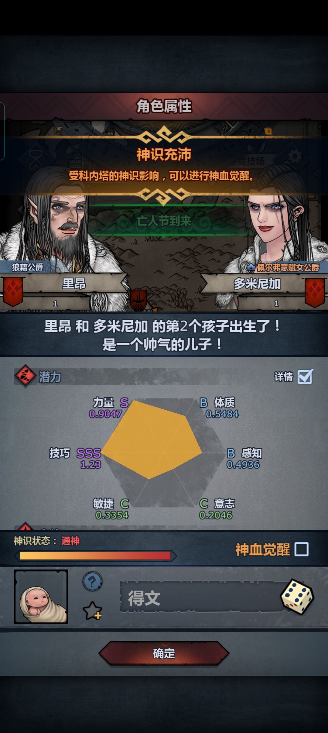 他果然就是最完美的人选哪个比较好 1