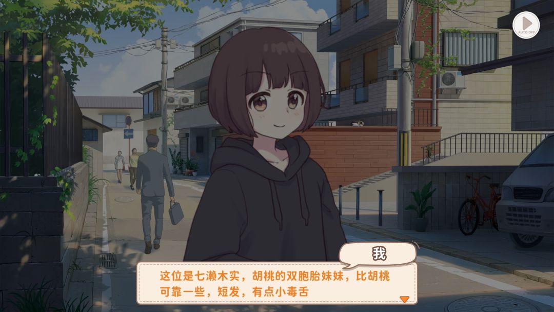 胡桃家弟弟妹妹登场 2