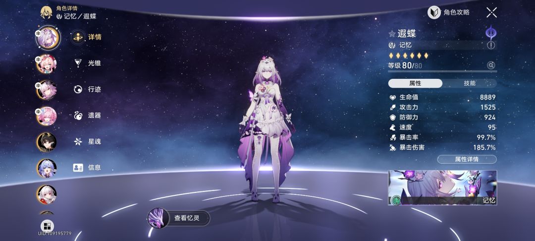 遐蝶带哪套好点 3
