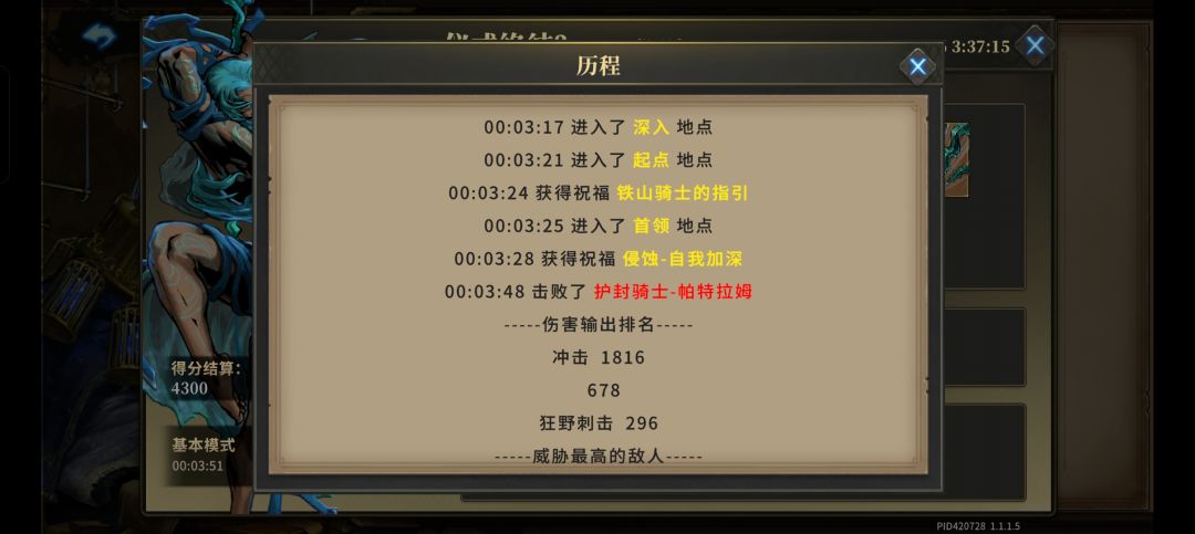 这下真是3分配狂舞僧了😋 2