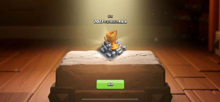 部落招人截图