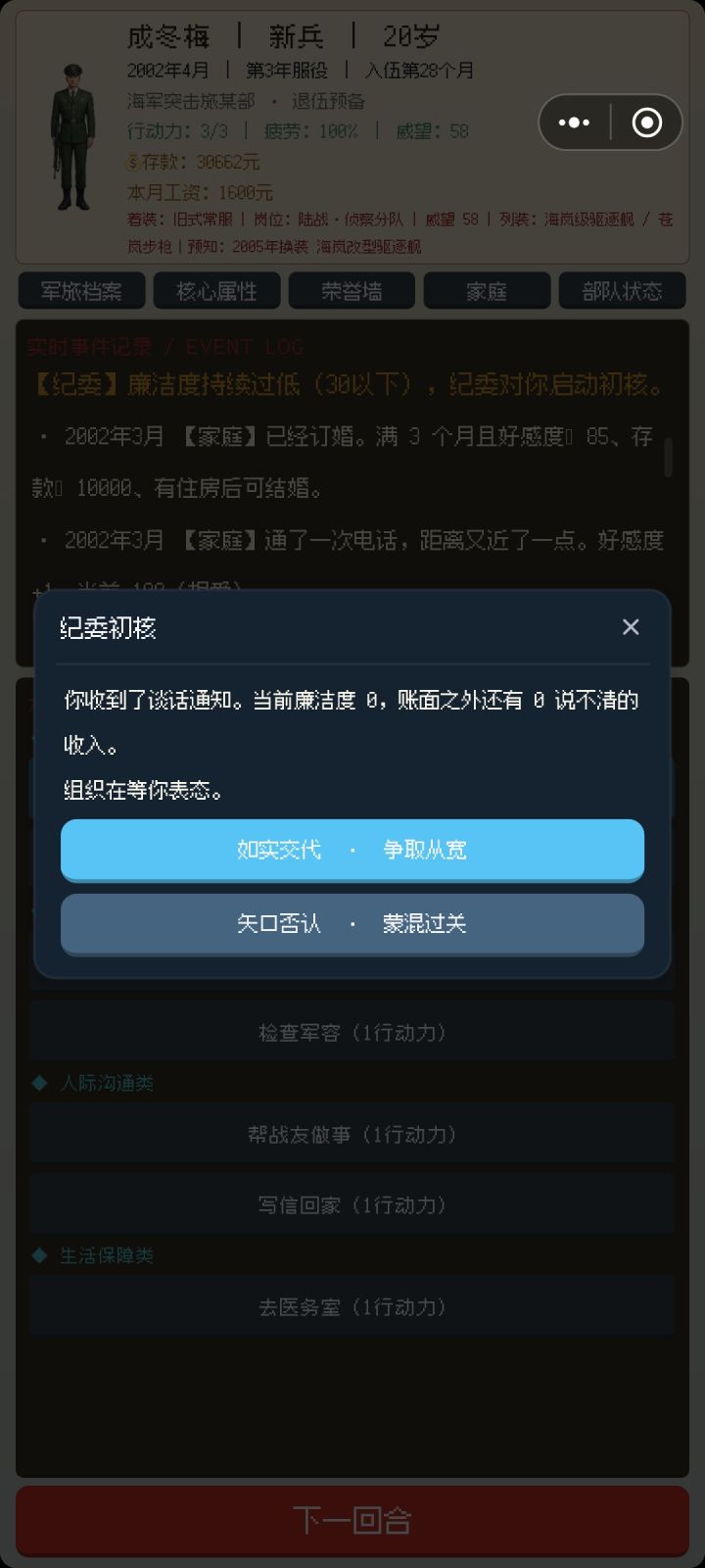 我一分没敢贪呐！！截图