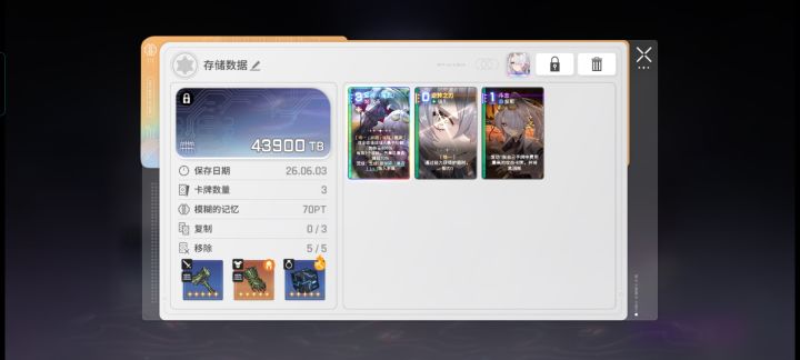 一个斗志都没复制到截图