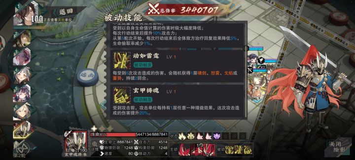BOSS被动问题截图