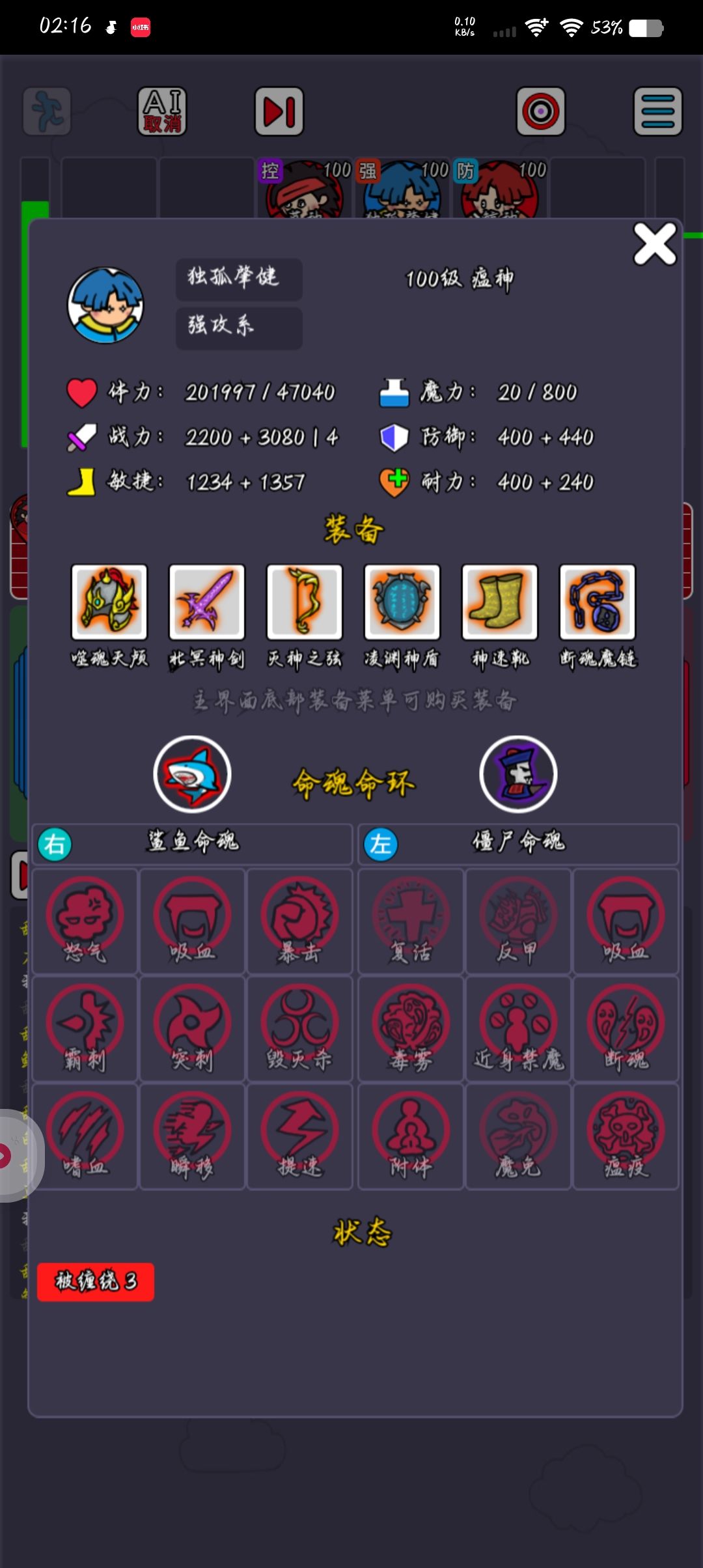 无限吸血特性,666 2