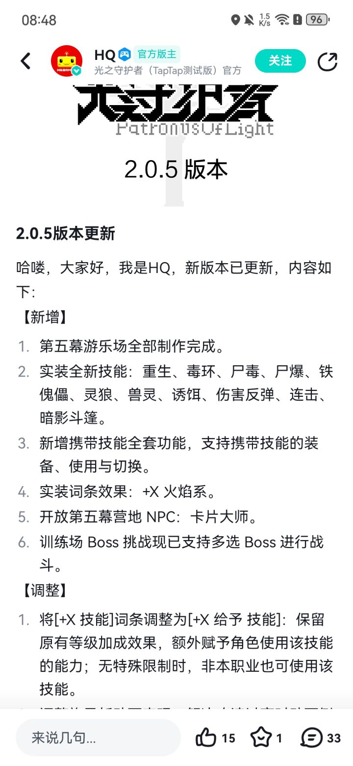 更新的这些什么意思啊?怎么没找到技能截图