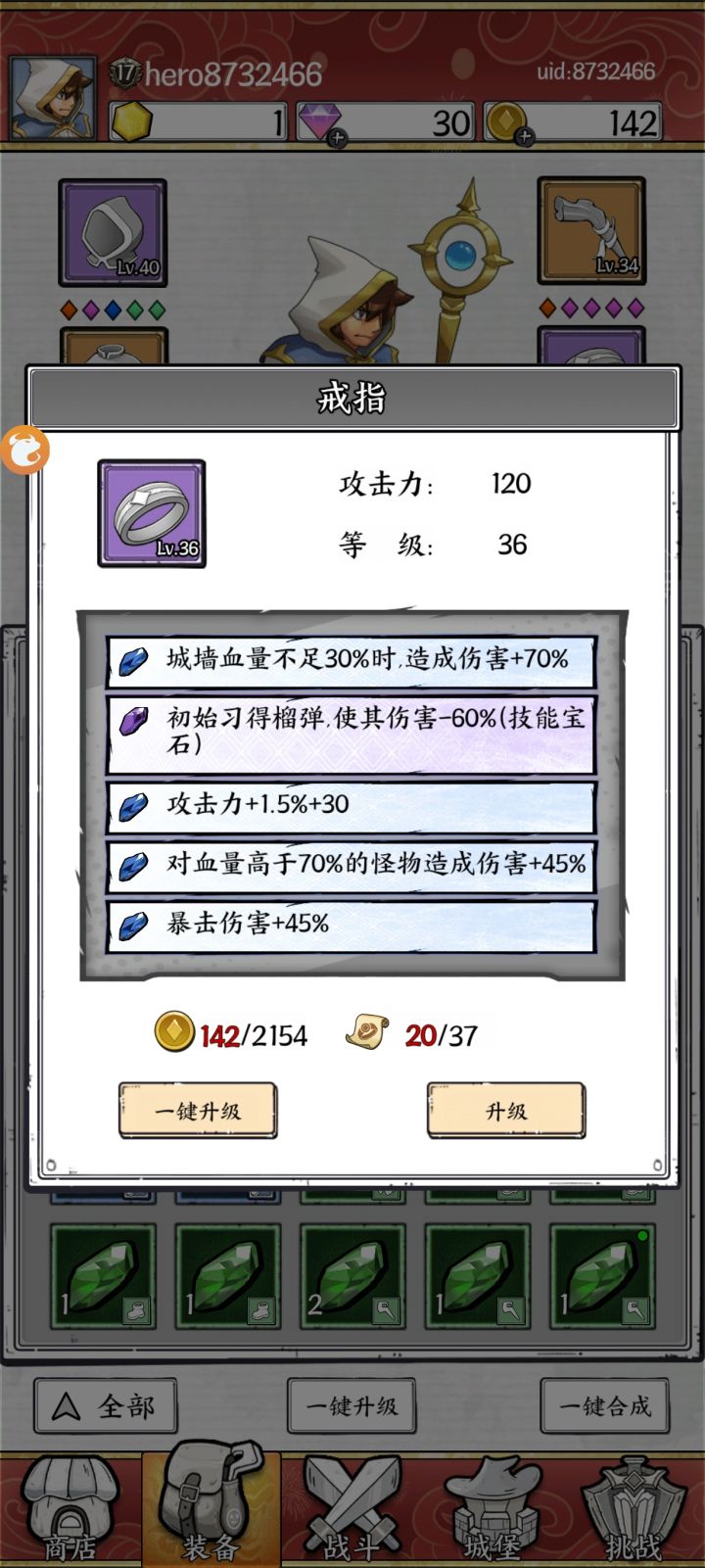 技能宝石带榴弹还是冰霜?截图