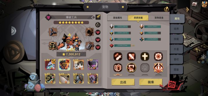 有大佬教一下工兵怎么养吗截图