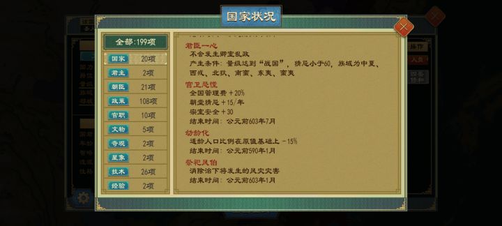这个宫卫恐慌是什伍连坐太频繁导致的吗截图