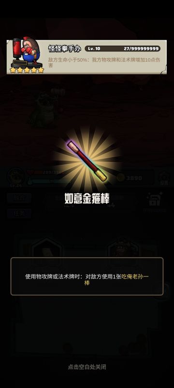 盾牌流史诗级加强