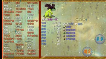 一周目所有boss打通关了