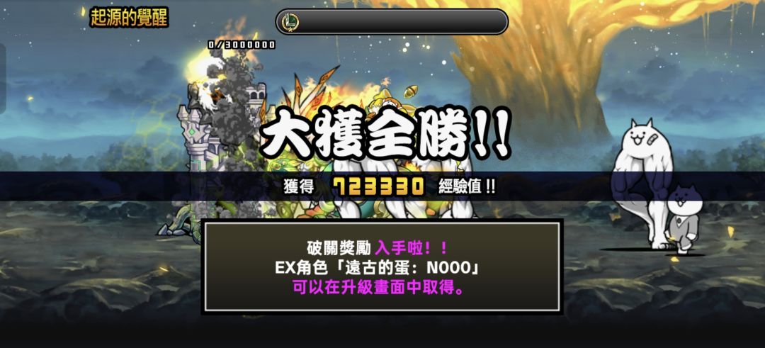 “我做到了。” 1