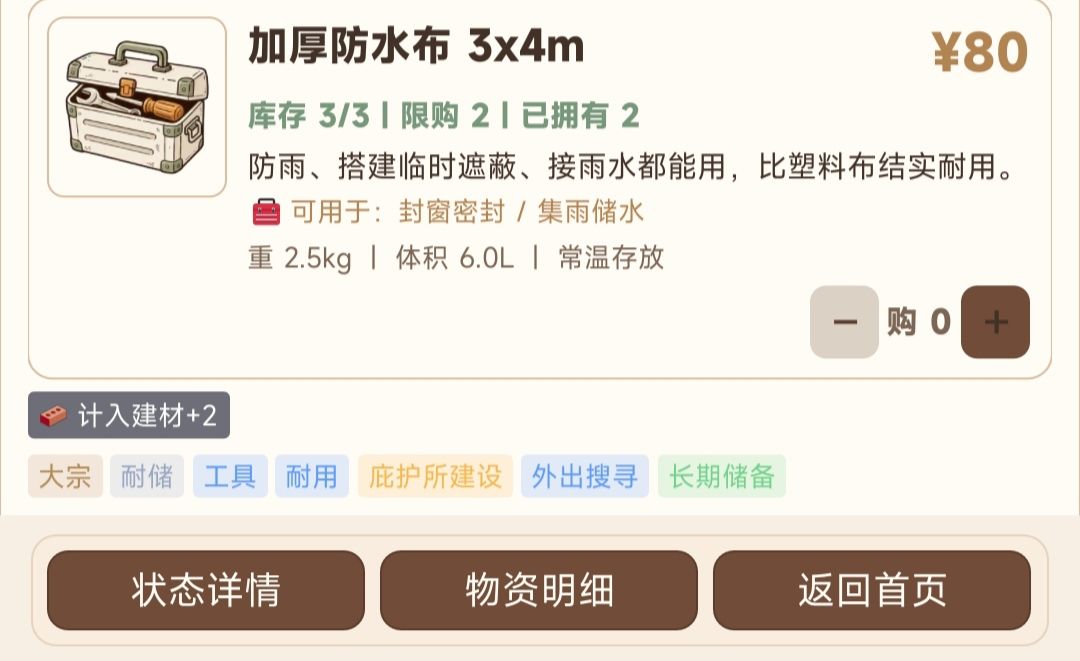 现版本通用物品个人记录 11