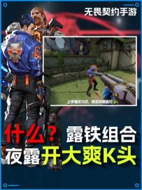 夜露铁臂！超实用技巧！