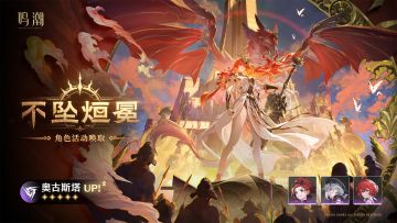 [不坠烜冕]角色活动唤取——「奥古斯塔」概率UP