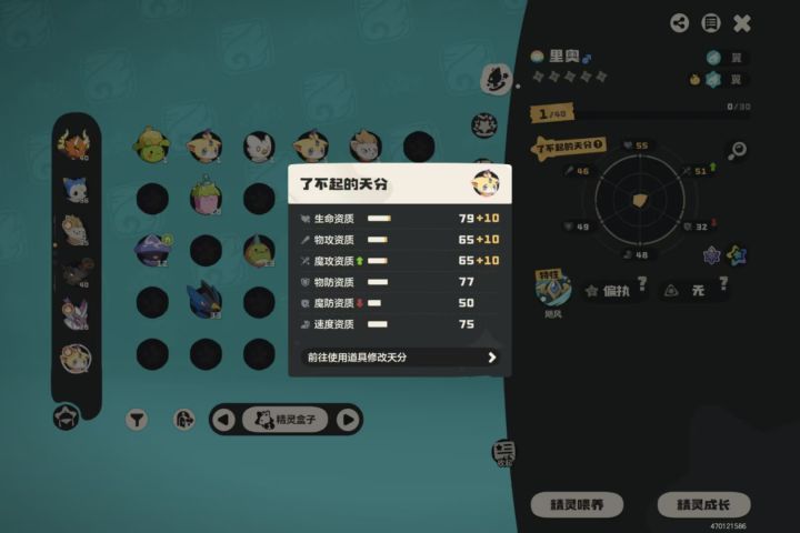 这个翼王还要养吗截图