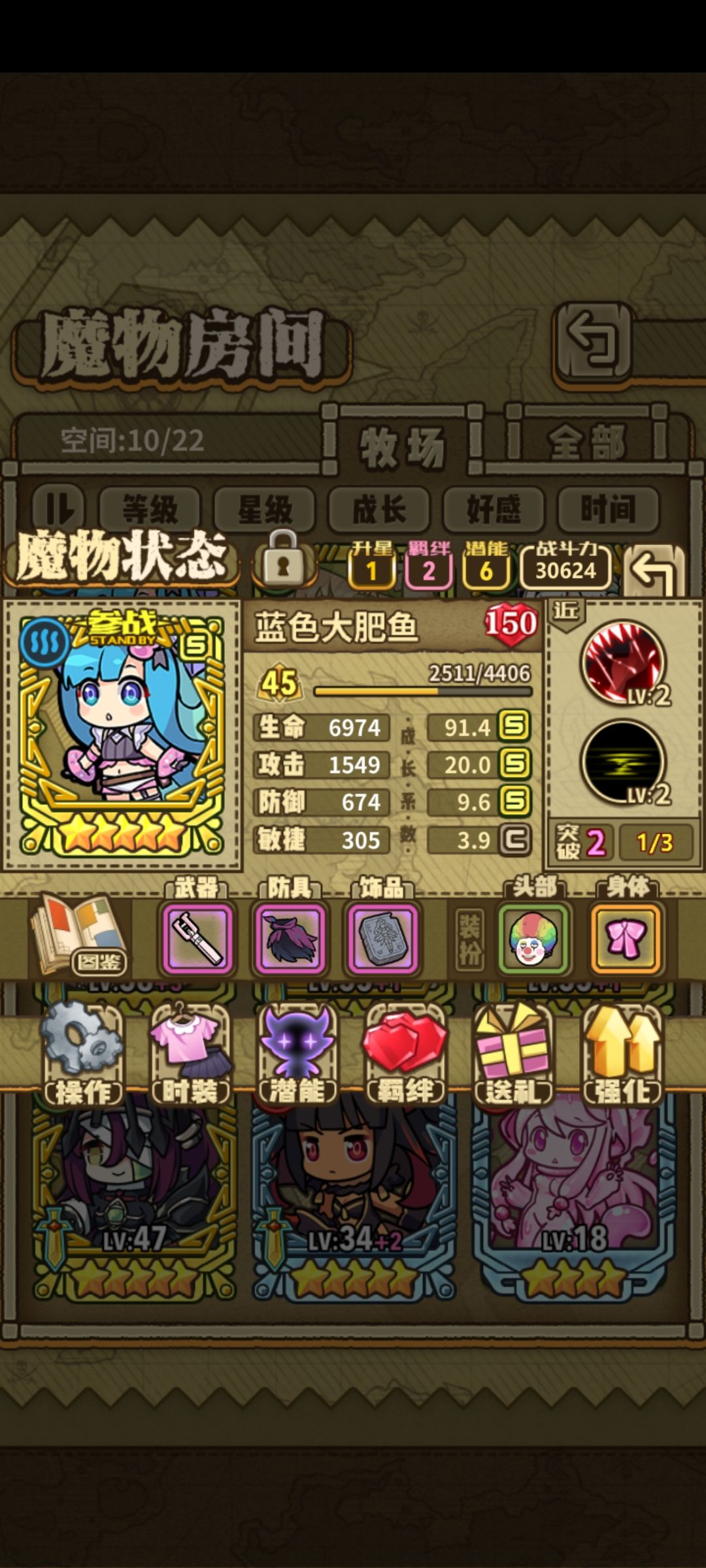 蓝色大肥鱼升星了喵 2