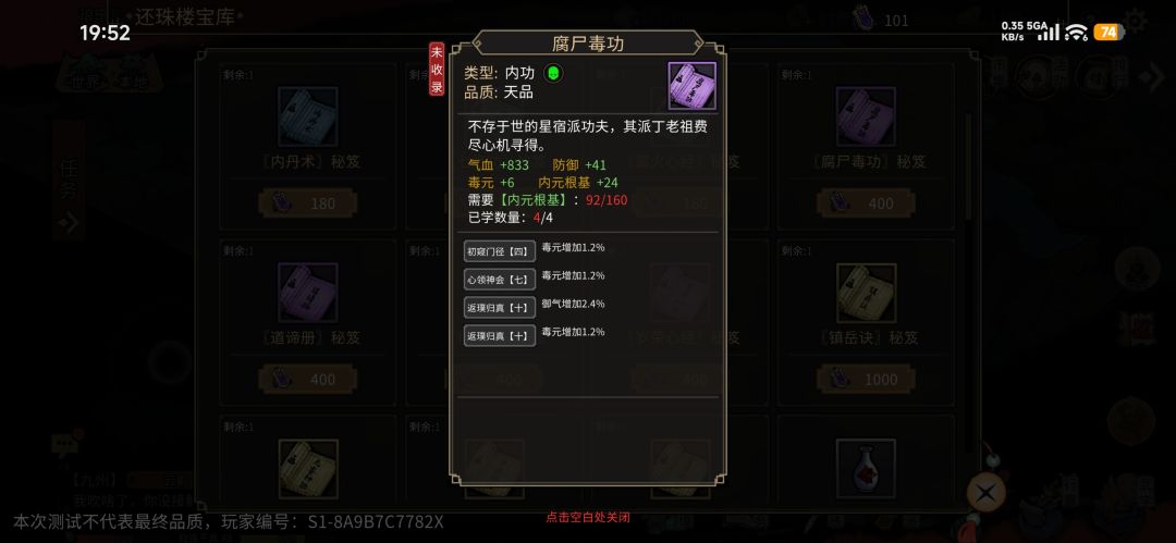 还珠楼叛徒在此 4