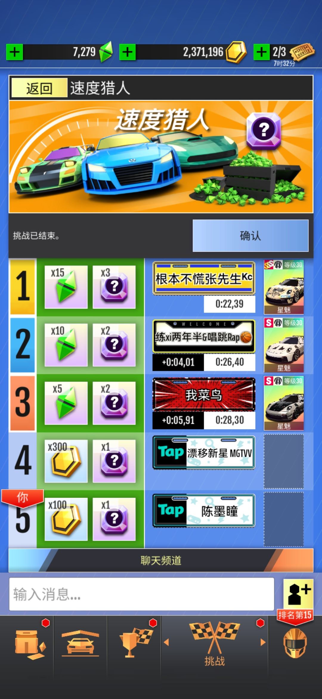 速度猎人暂无成绩BUG 2
