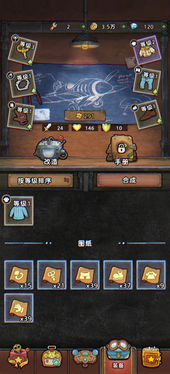 装备强化居然不能继承?截图